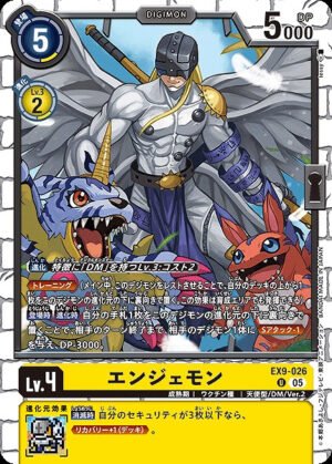 DCG - EX9-026 Angemon U