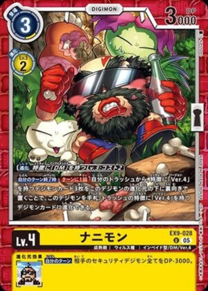 DCG - EX9-028 Nanimon U