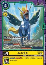 DCG - EX9-029 Unimon C