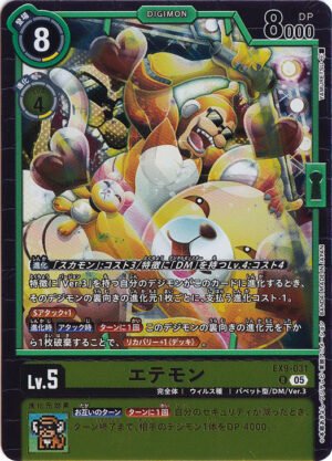 DCG - EX9-031 Etemon R