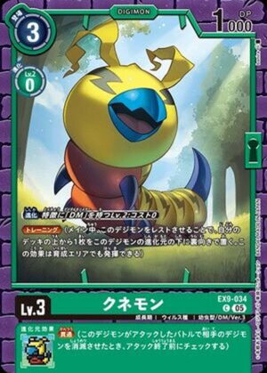 DCG - EX9-034 Kunemon C