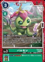 DCG - EX9-035 Palmon C