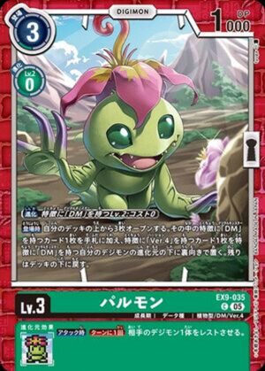 DCG - EX9-035 Palmon C