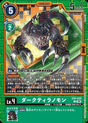 DCG - EX9-039 DarkTyrannomon C