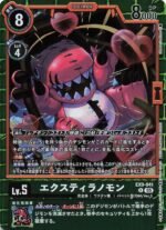 DCG - EX9-041 ExTyrannomon R
