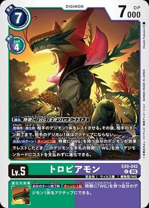 DCG - EX9-042 Toropiamon C
