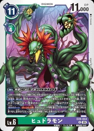 DCG - EX9-044 Hydramon R