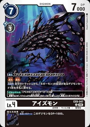 DCG - EX9-047 Eyesmon C