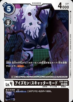 DCG - EX9-048 Eyesmon: Scatter Mode C
