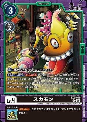 DCG - EX9-049 Sukamon U