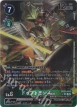 DCG - BT22-052 Leopardmon ACE SR (Parallel Rare)