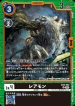 DCG - EX9-052 Raremon U