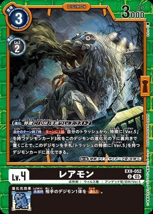 DCG - EX9-052 Raremon U