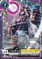 DCG - EX9-056 HiAndromon ACE R