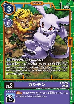DCG - EX9-058 Gazimon U