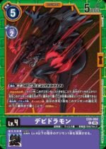 DCG - EX9-060 Devidramon C