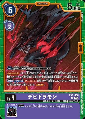 DCG - EX9-060 Devidramon C