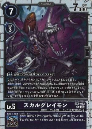 DCG - EX9-062 SkullGreymon R