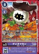 DCG - EX9-063 Digitamamon R