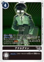 DCG - EX9-068 Analogman R