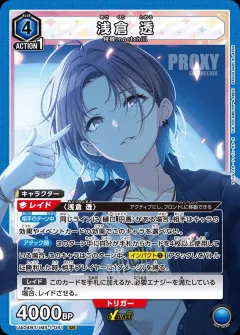 UATCG JP - UA04BT/IMS-1-051 Asakura Toru SR