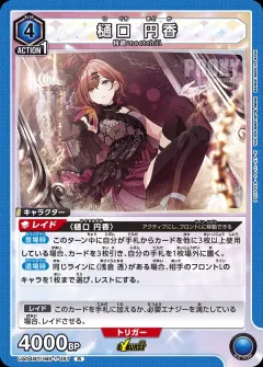 UATCG JP - UA04BT/IMS-1-057 Higuchi Madoka R