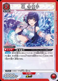 UATCG JP - UA04BT/IMS-1-077 Mayuzumi Fuyuko R