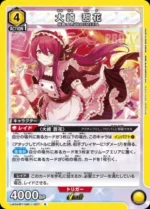 UATCG JP - UA04BT/IMS-1-007 Osaki Tenka R