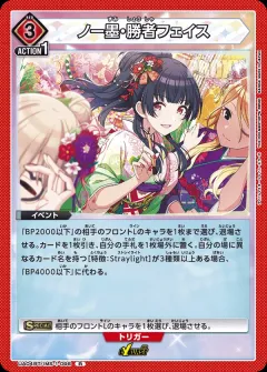 UATCG JP - UA04BT/IMS-1-098 No-Ink Winner's Face R
