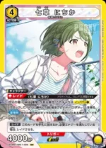 UATCG JP - UA04BT/IMS-1-025 Nanakusa Nichika SR