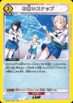 UATCG JP - UA04BT/IMS-1-028 Matching Snapshots R