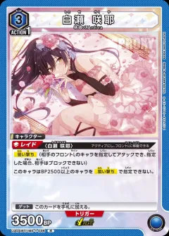 UATCG JP - UA04BT/IMS-1-036 Shirase Sakuya R