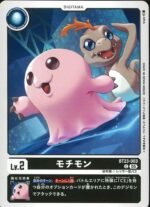 DCG - BT23-003 Motimon C