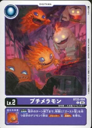 DCG - BT23-004 DemiMeramon C