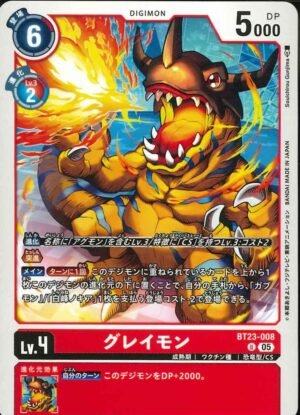 DCG - BT23-008 Greymon U