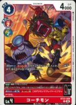 DCG - BT23-009 Coachmon C