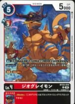 DCG - BT23-010 GeoGreymon C
