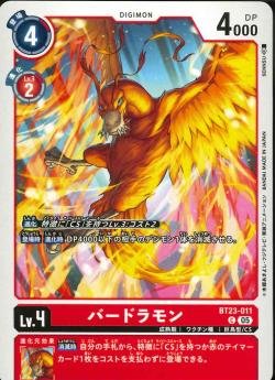 DCG - BT23-011 Birdramon C