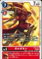 DCG - BT23-012 Garudamon C