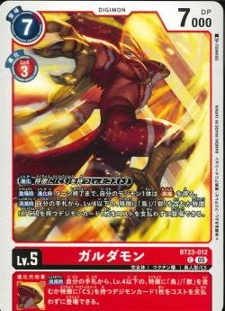 DCG - BT23-012 Garudamon C