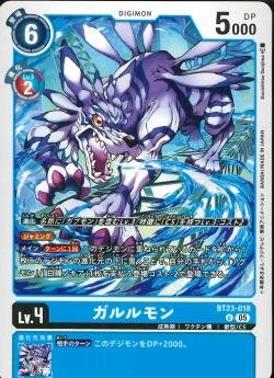 DCG - BT23-018 Garurumon U