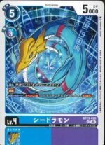 DCG - BT23-020 Seadramon U