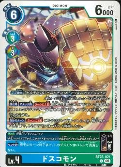 DCG - BT23-021 Dosukomon U