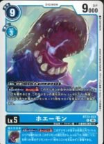 DCG - BT23-023 Whamon C