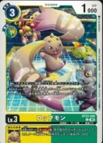 DCG - BT23-026 Lopmon C