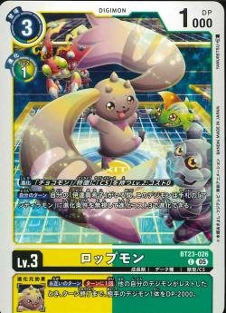 DCG - BT23-026 Lopmon C