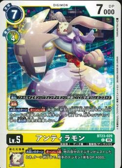 DCG - BT23-029 Antylamon C