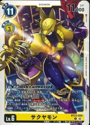 DCG - BT23-034 Sakuyamon U