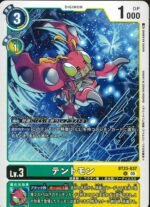 DCG - BT23-037 Tentomon U