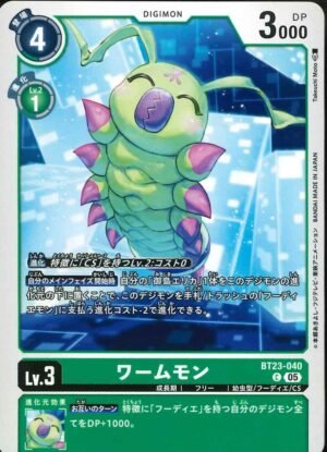 DCG - BT23-040 Wormmon U